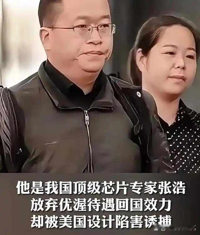 张浩九年的自由被美方扣下了。他后悔的不是脚下那道电子脚镣的印痕，也不是错过父亲最