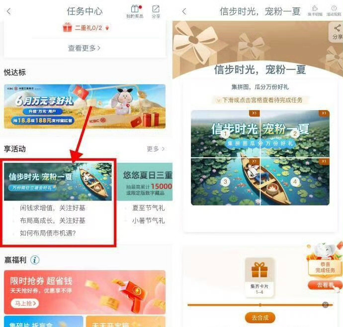 工hang 任wu中心 信步时光 宠粉一夏 简単浏览抽1万份立剪j ​​​