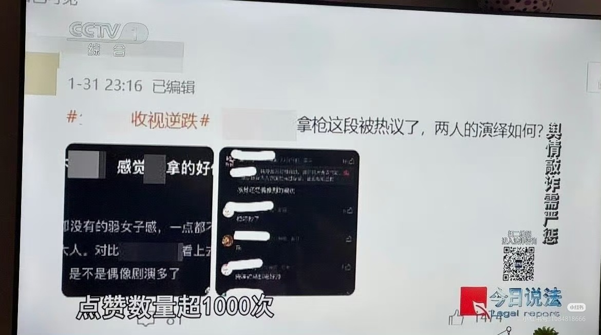 今日说法报道杨紫生命树遭遇大量黑水 ​​​