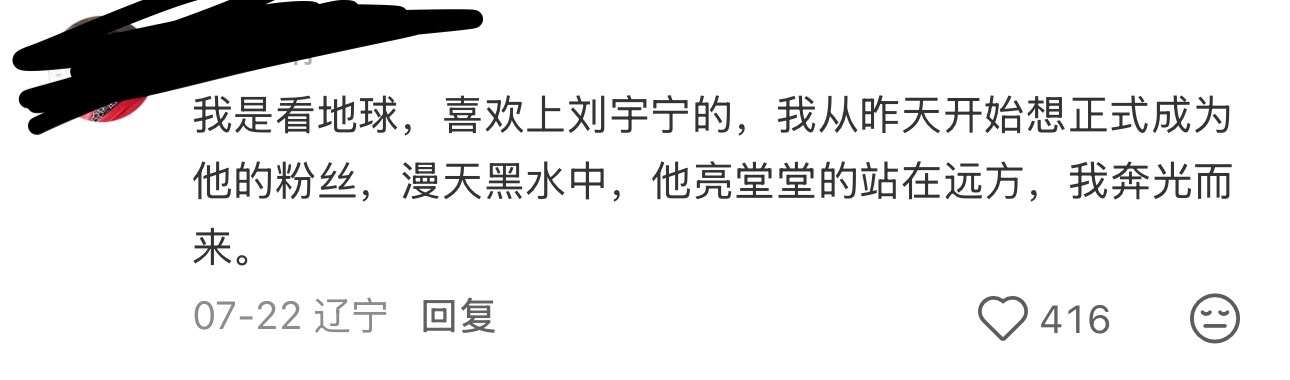 昨天录制最后收官场。今天就刷到这个了。