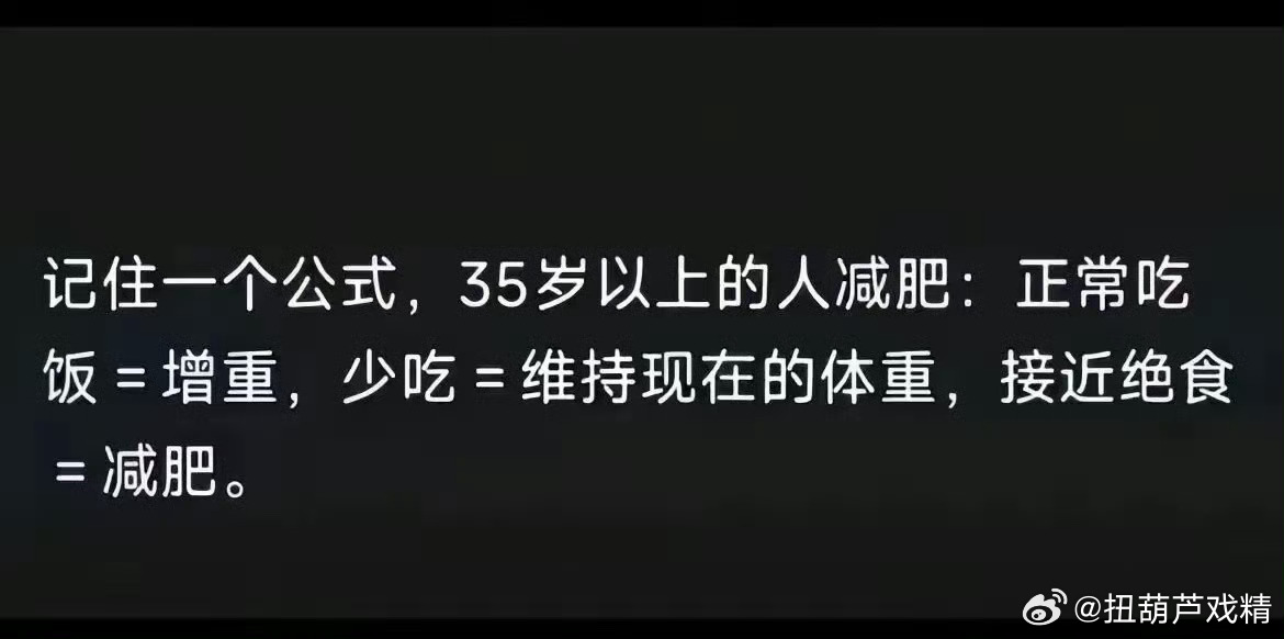 唉，你是30几开始发胖的 