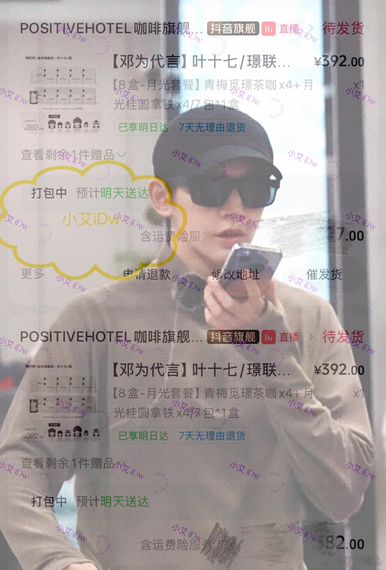邓为POSITIVEHOTEL地中海咖啡品牌代言人邓为的钻石矿场 好消息买了，坏