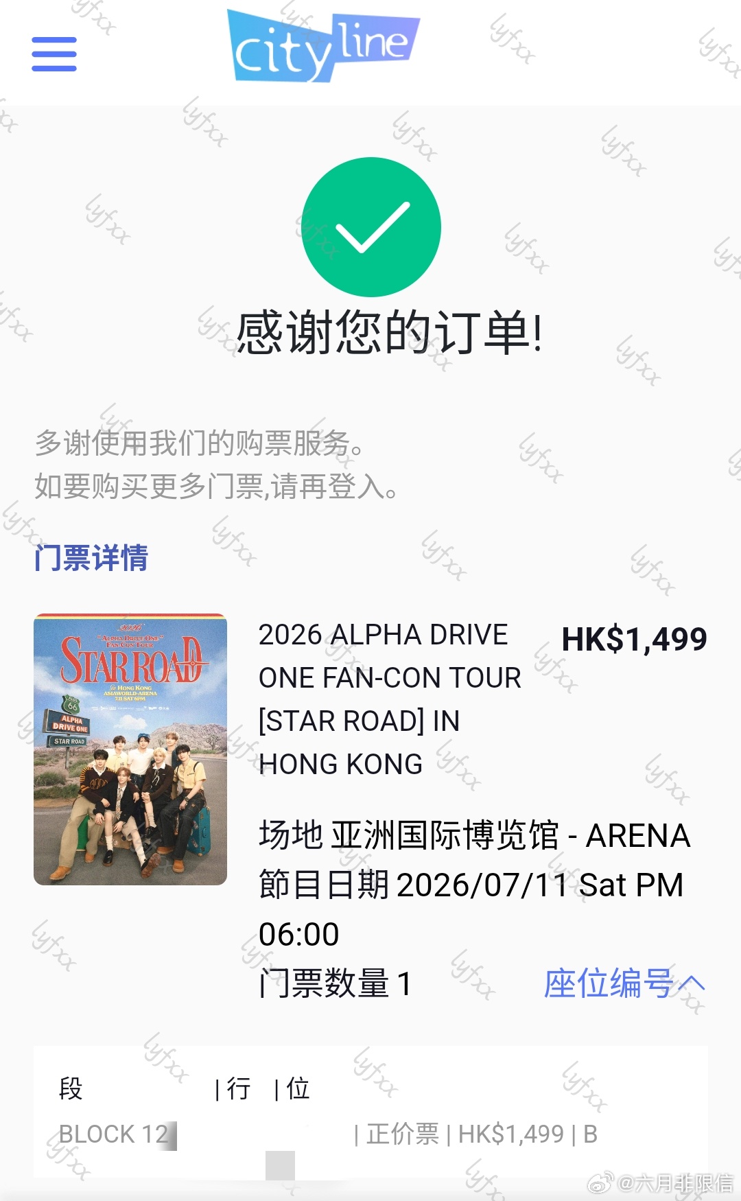 周安信我来了