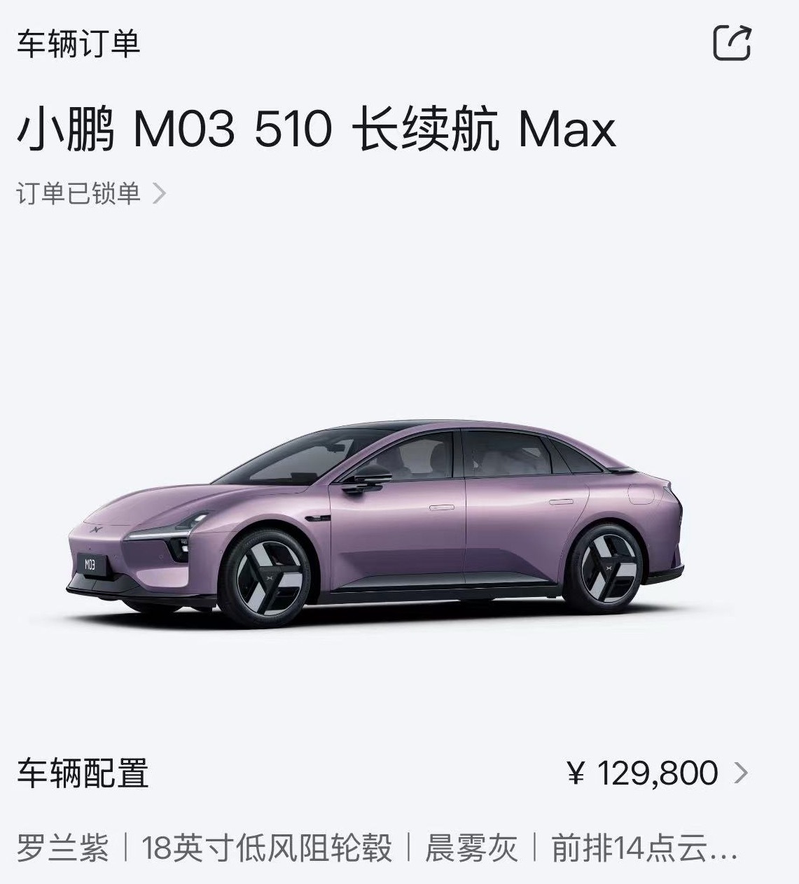 假期成功推荐出去一辆Mona03 2026款小鹏mona大大大大大升级