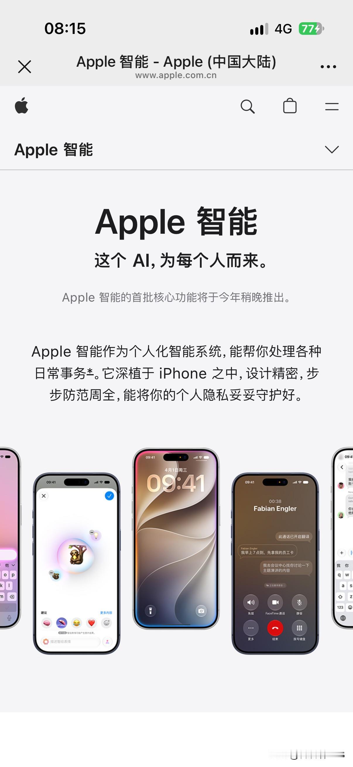 苹果Apple Intelligence国行版落地时间官宣：

11月4日开放开