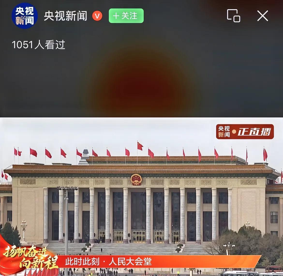 大家一起来关注全国政协十四届三次会议呀！有一个词叫潜移默化，很多东西一开始听不懂