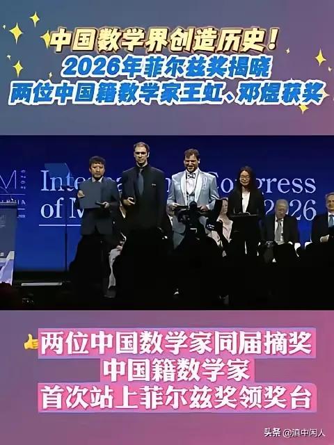 两广人火一把，北京大学火把，连马克龙也跟看捧了一下法国的科研和教育。
数学多神奇