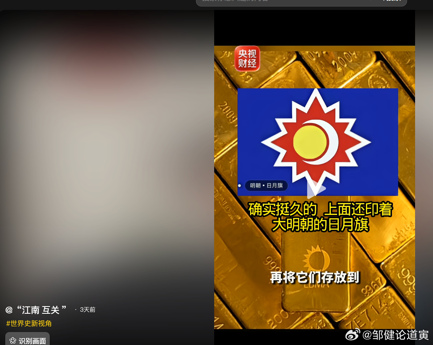 欧洲所谓的棱堡，其实就是按照大明日月徽修筑的城堡！法国存放在美国的金砖全是大明日