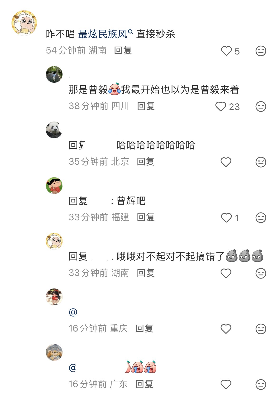 被🍠人笑晕……曾辉初舞台表演节目「只对你有感觉」评论区热心网友出建议⬇️“咋不