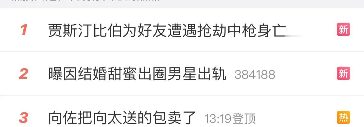 某浪是懂起标题的，这看似恰到好处实则精心设计的标题，谁看了不得咯噔一下！[泪奔]