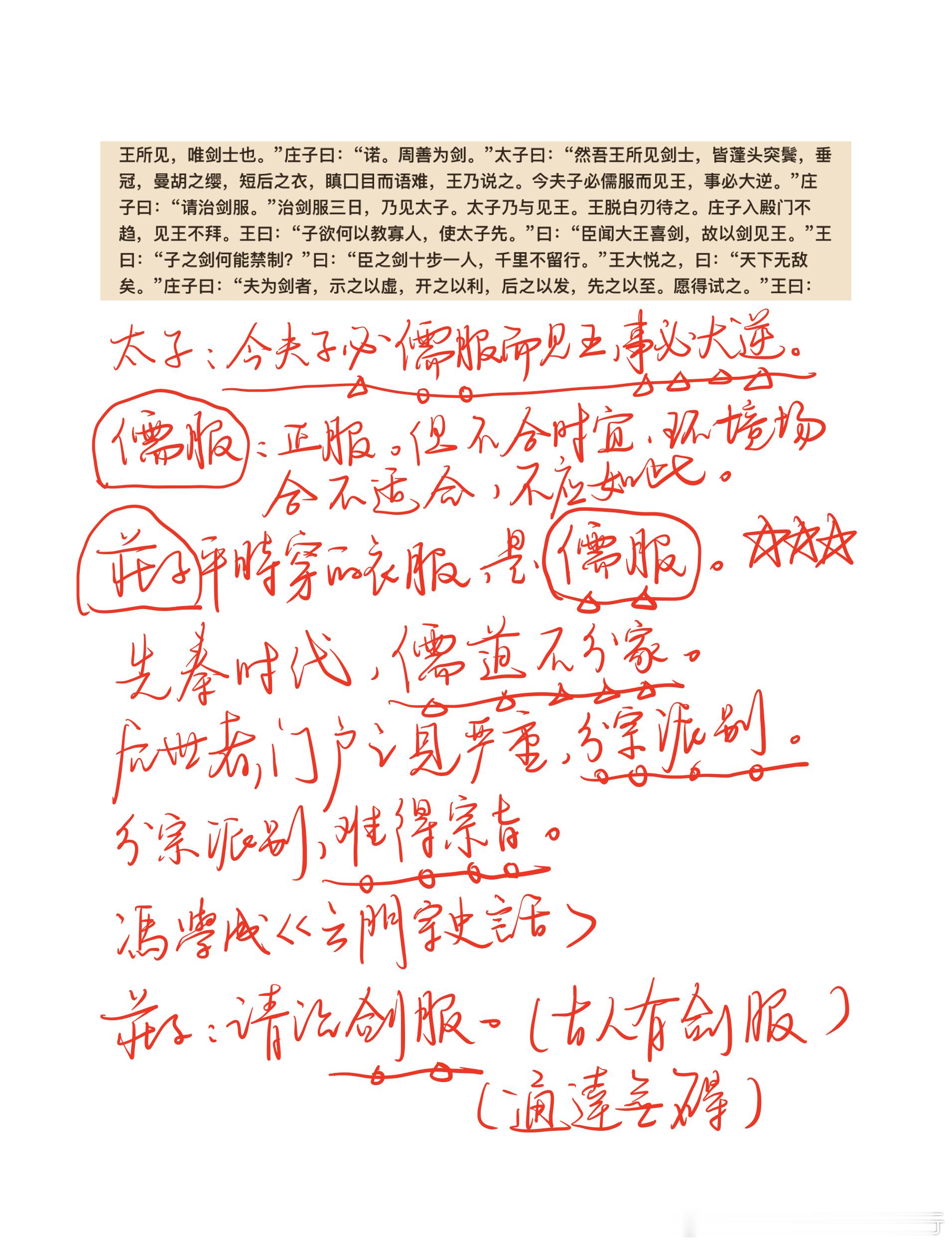 一剑逍遥化阴阳 