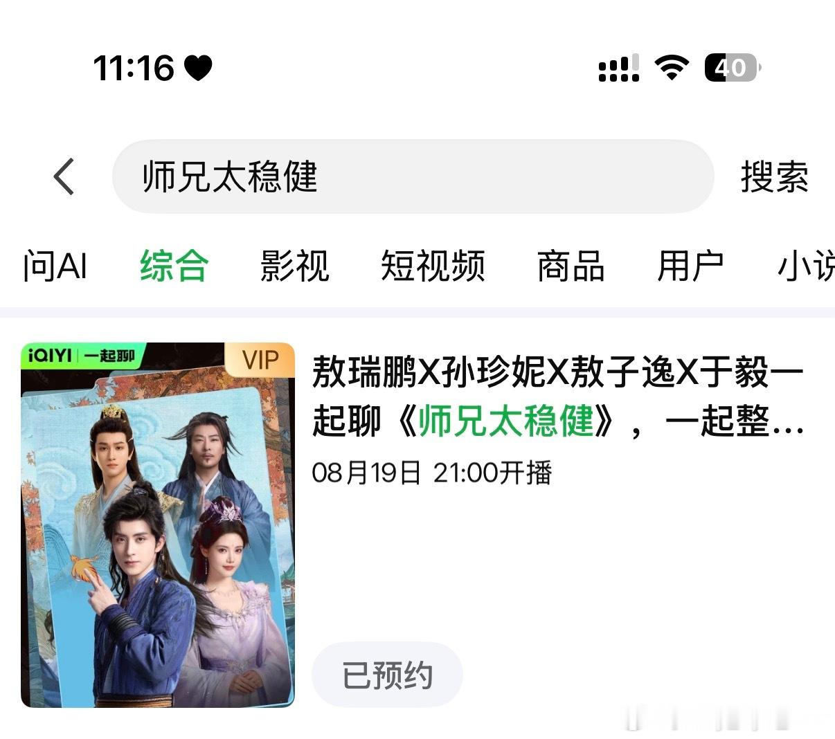 好啊好啊 