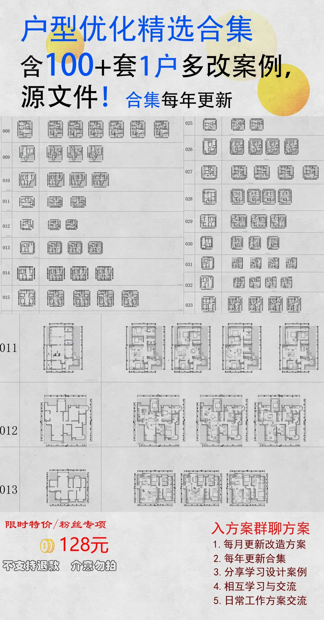 合集大优惠，每年合集更新！