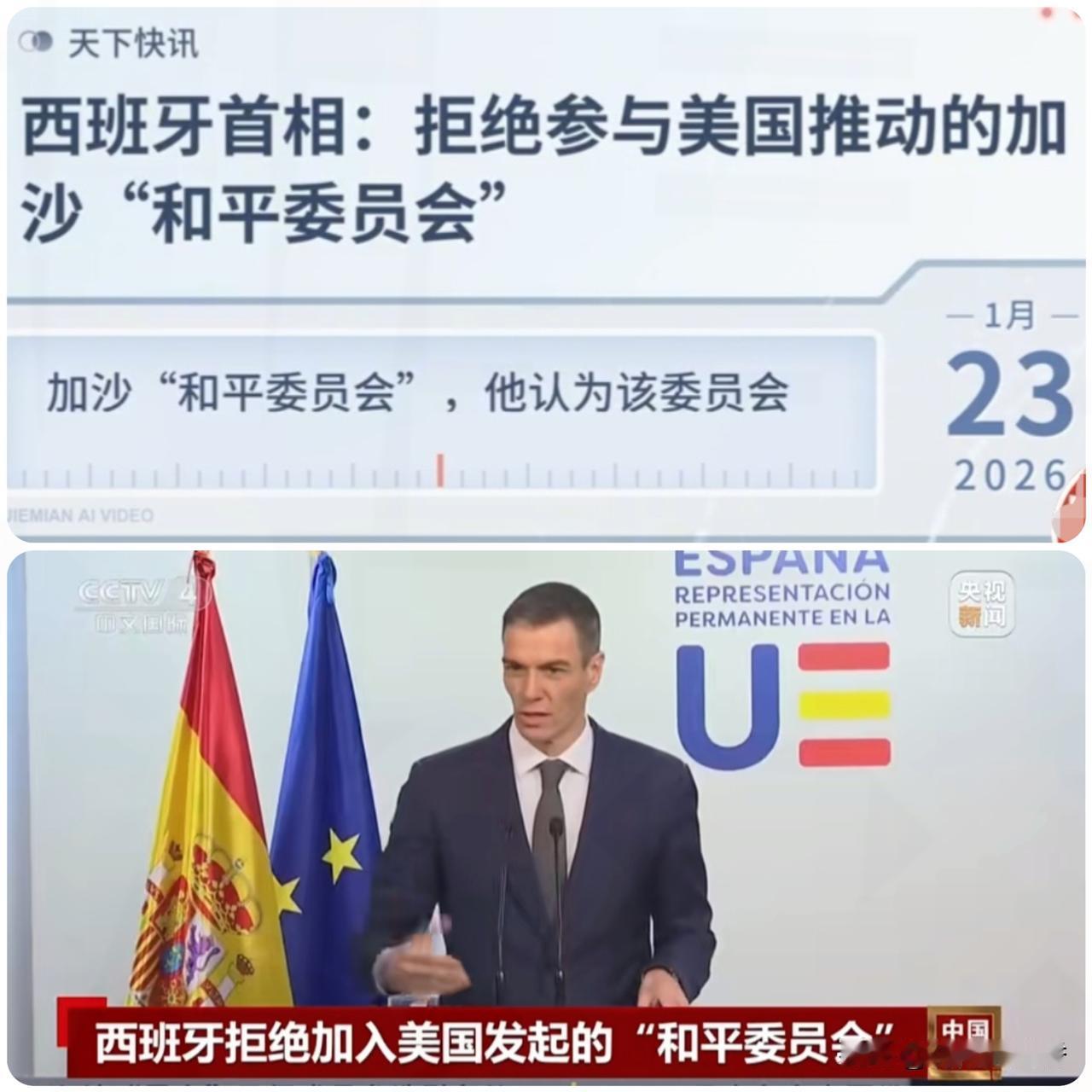 硬刚特朗普！
西班牙首相当众拒入
“和平委员会”，硬核理由戳穿霸权
 
欧盟峰会