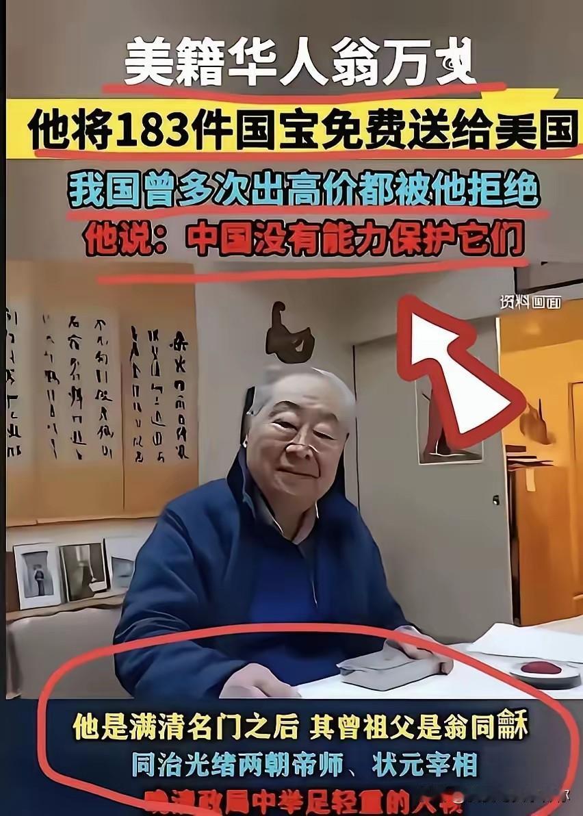 南京博物院名画疑云背后
大家这才想起翁万戈当年的选择

这位曾将183件藏品无偿