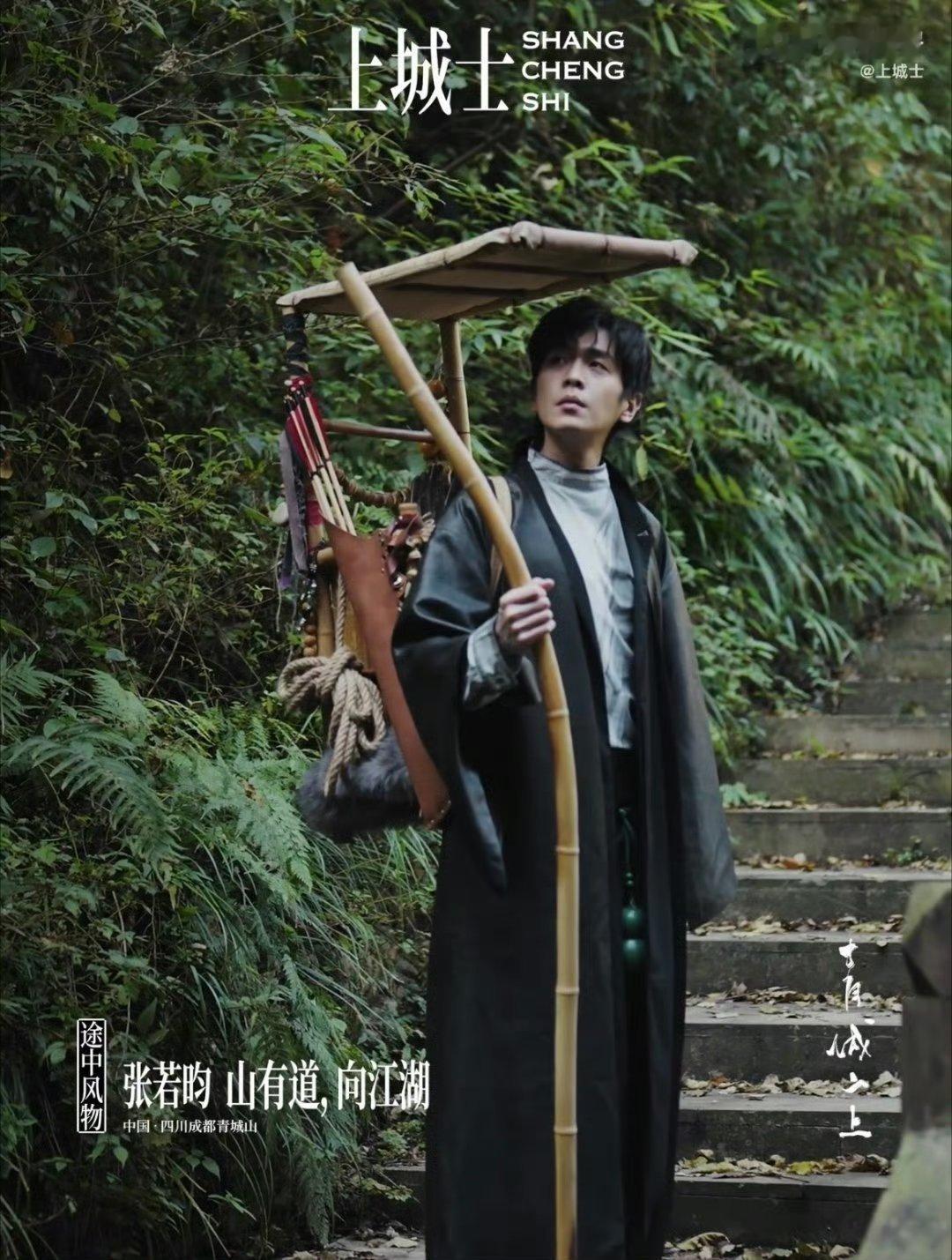 张若昀简约造型难掩气场，眼神和肢体语言都很有戏，展现了不一样的时尚面。张若昀上城