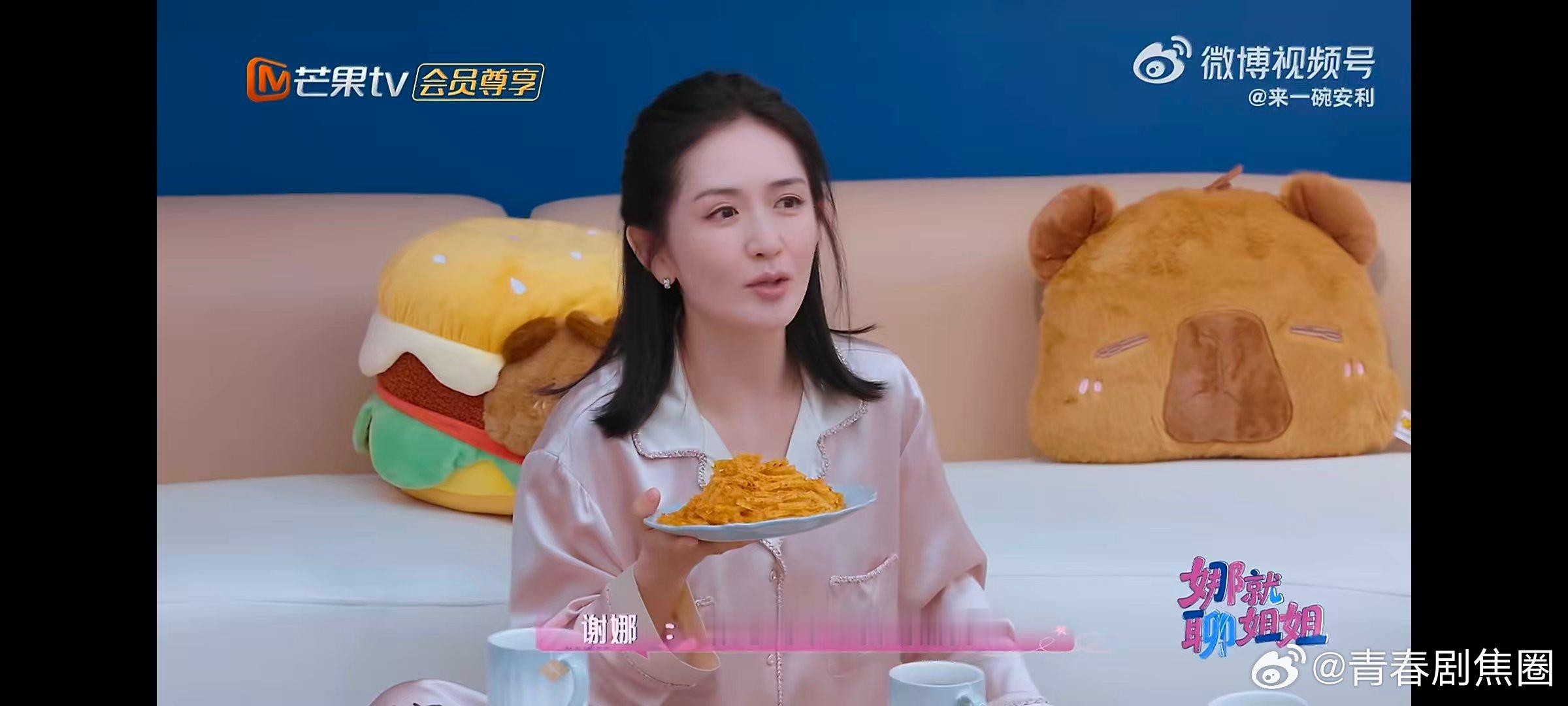 谢娜好会爱人谢娜平等地照顾好每个人被谢娜的细腻狠狠治愈，记住姐姐们爱吃的零食，备