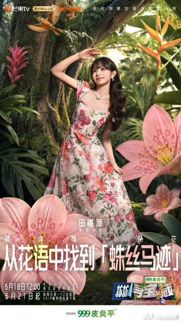 忙忙碌碌寻宝藏·双人成行季 更新第7期kk:网页链接