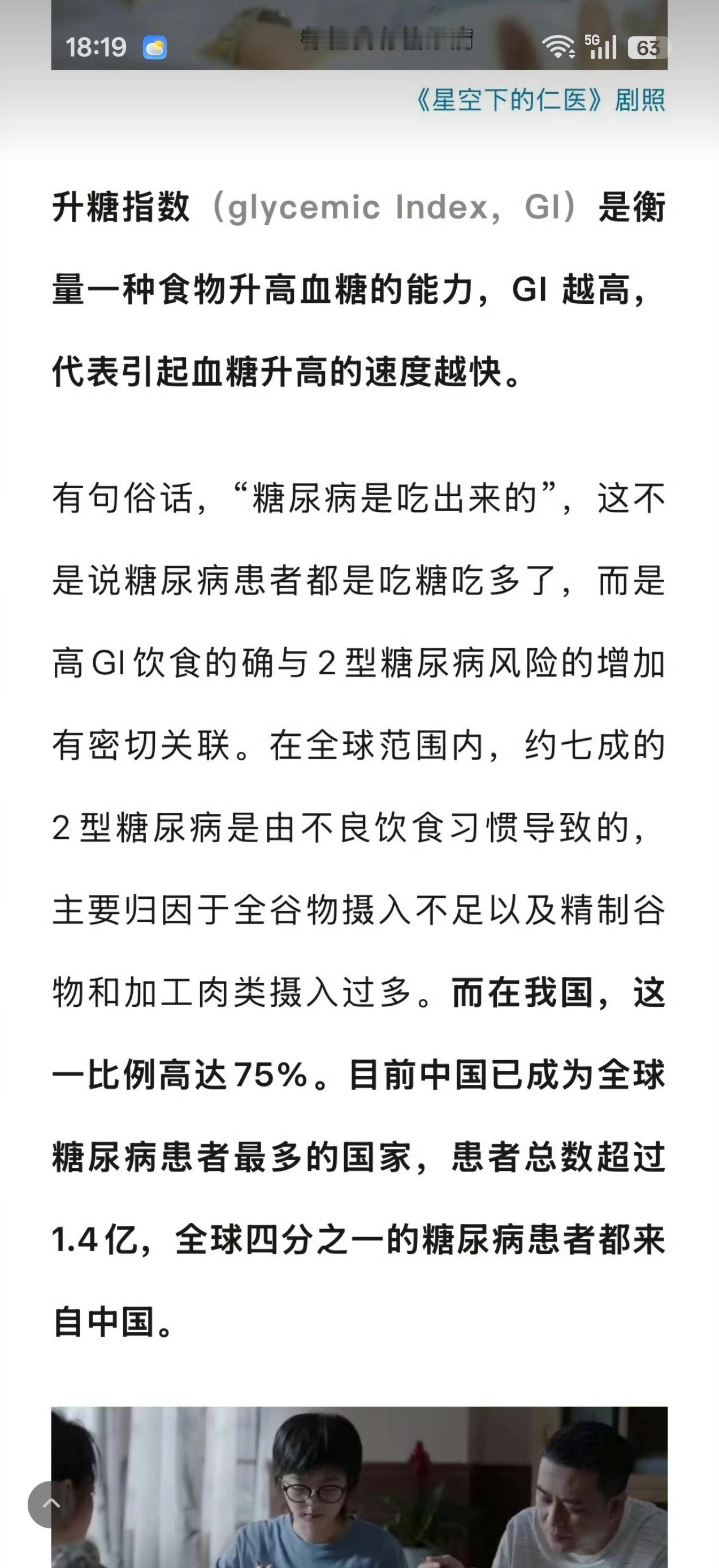 中餐怎么成了新垃圾食品你说的中餐是哪种中餐？是家里包的素馅饺子？还是火锅店里的毛