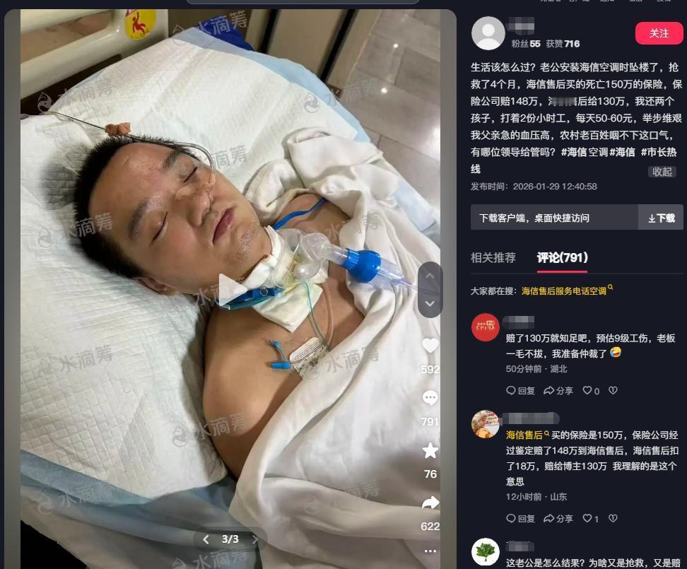 一条人命，值多少钱？
1月29日，有位女网友发视频倾诉自己的遭遇，一字未改全文如