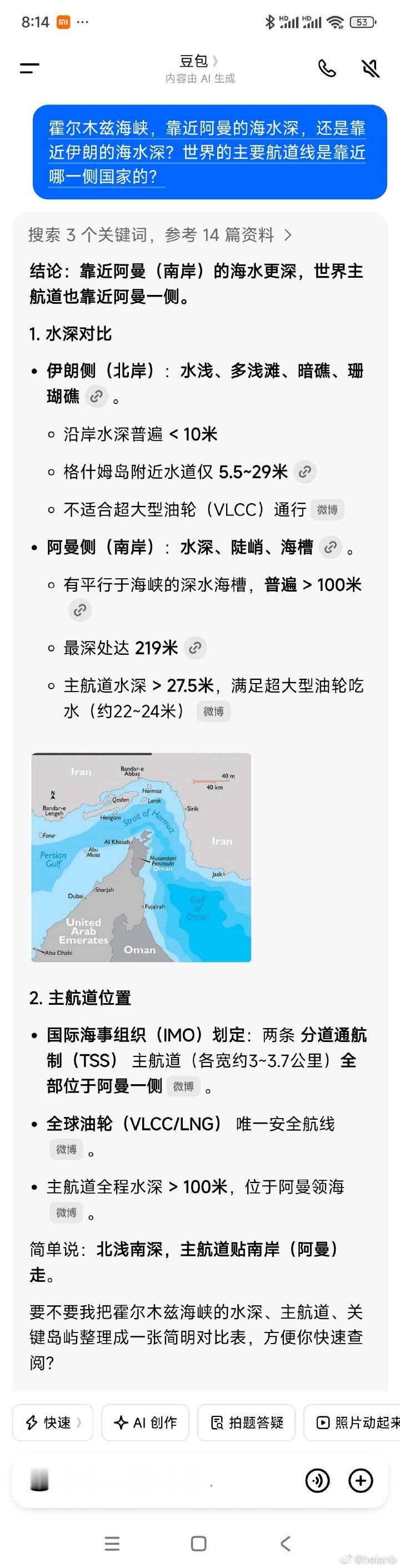 霍尔木兹海峡问题有望解套！

这个海峡比较窄，从物理空间来说，是被伊朗和阿曼领海
