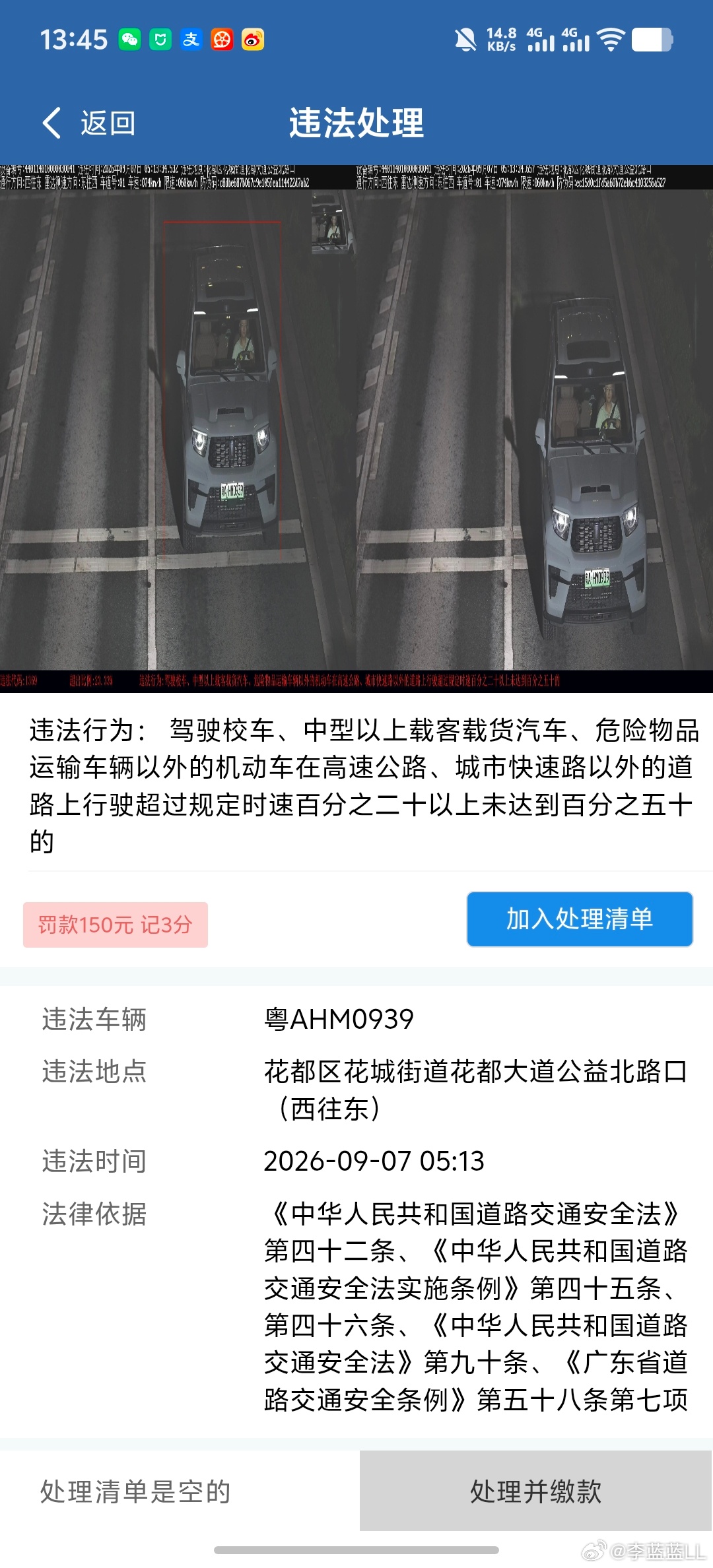 点开交管12123人傻了。搞出来3条违章，直接干没了9分！！！害，我这守法好公民