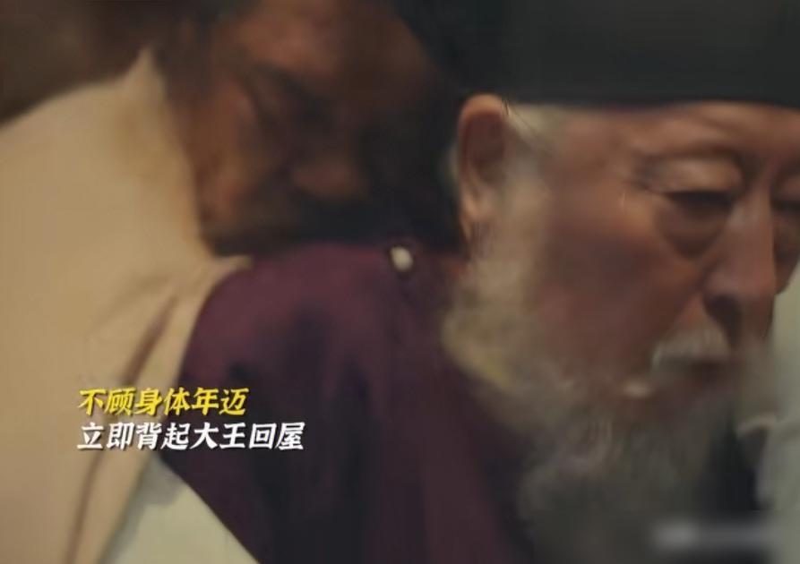 倪大红这把年纪还要背着尤勇智在宫廷里玩命狂奔，这一幕直接把我看清醒了。

老臣胡