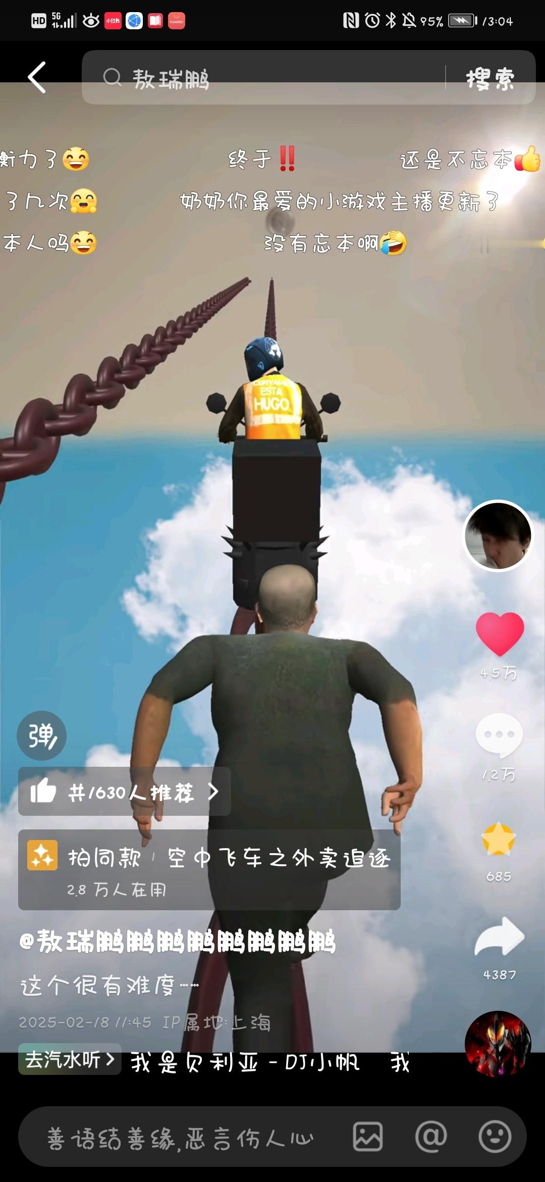 敖瑞鹏[超话]  arp 敖瑞鹏梵樾  arp 敖瑞鹏李长寿  小游戏主播已上线