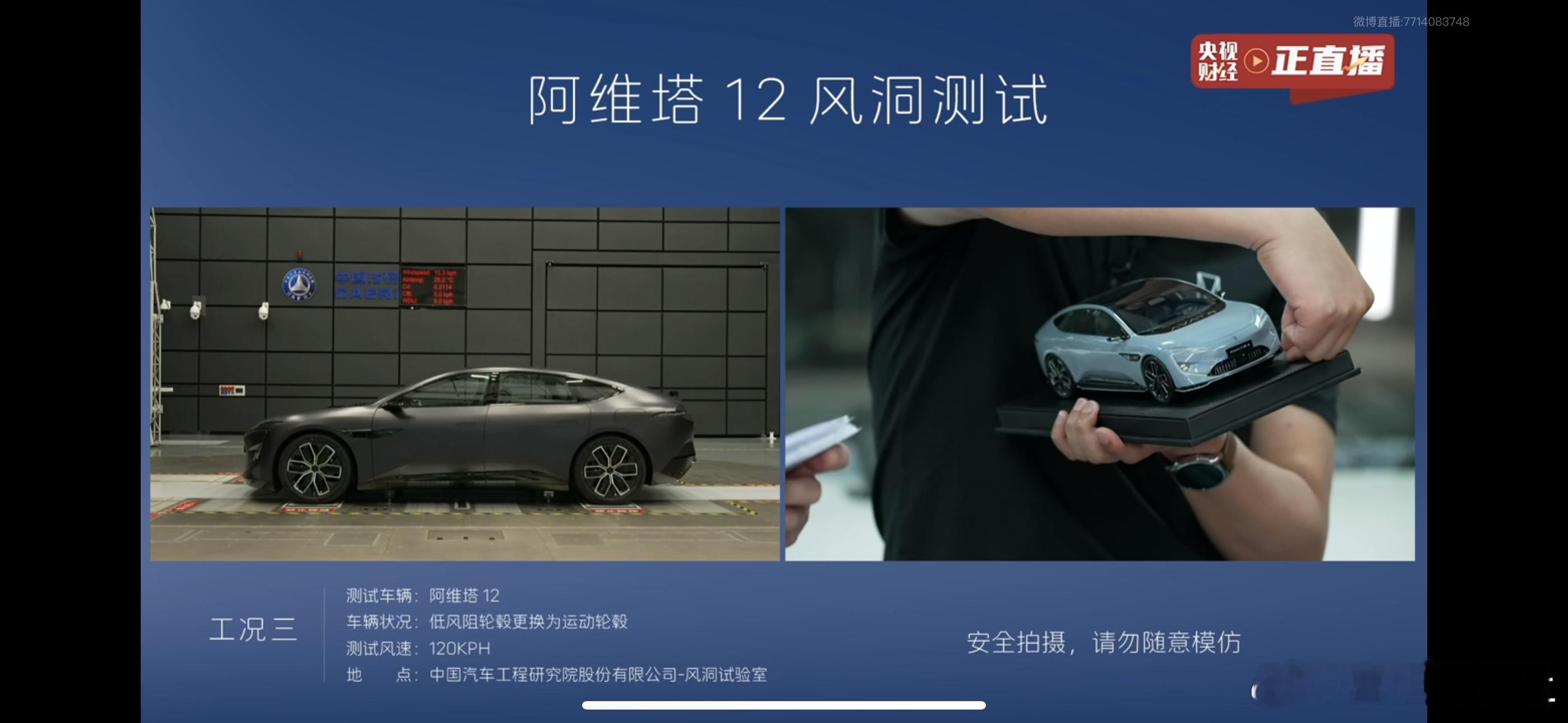 看他们吹阿维塔 Cd ​​​