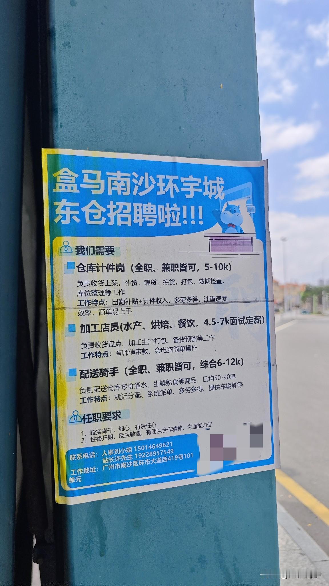 南沙盒马新店答案揭晓！原来真的就是一个仓库！可以看到这个新云仓定名南沙环宇城东仓