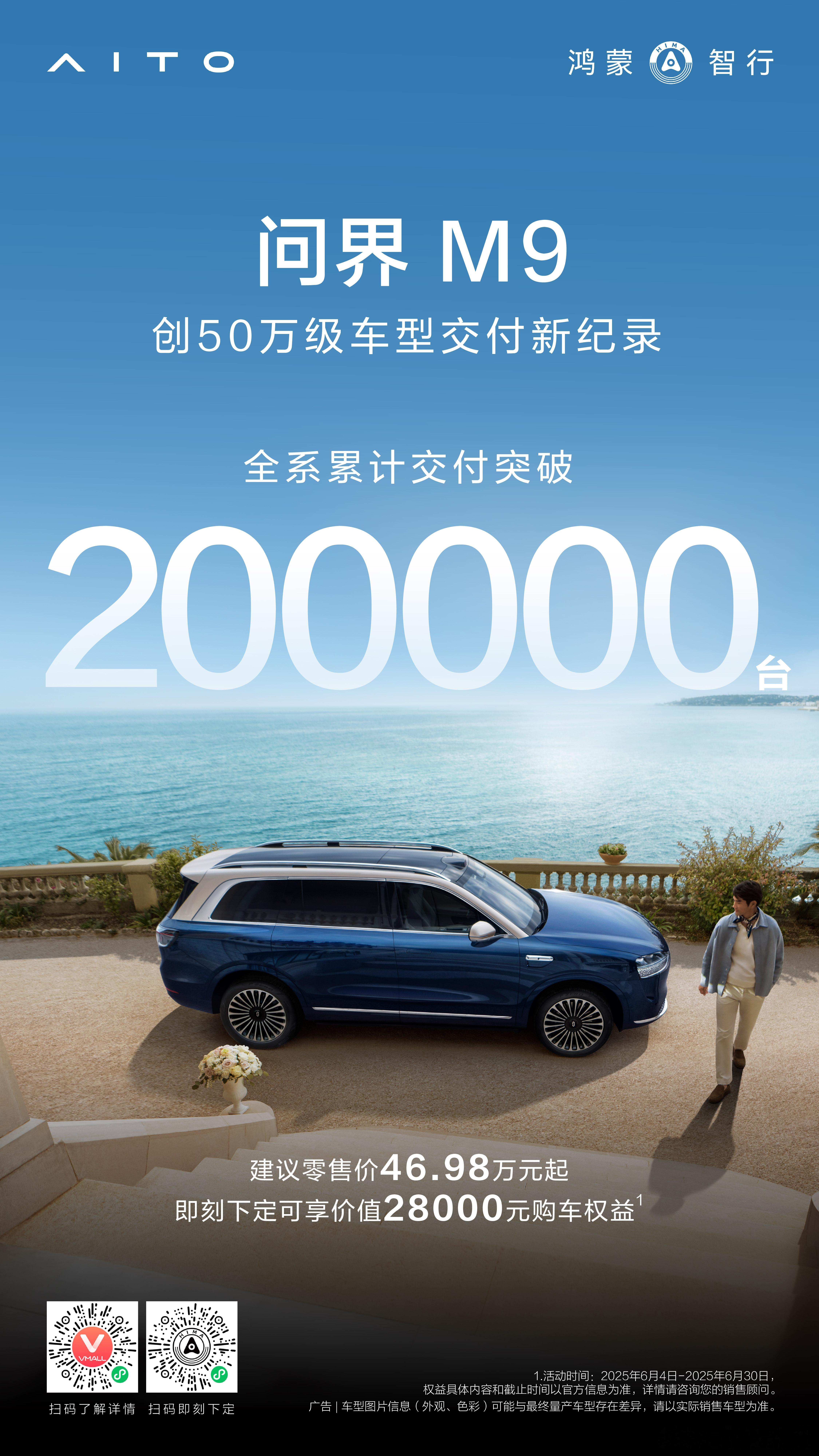 吉利高管痛批争当卷王以卷为荣 还得拼品质拼科技拼体验，50万的问界m9 交付都破