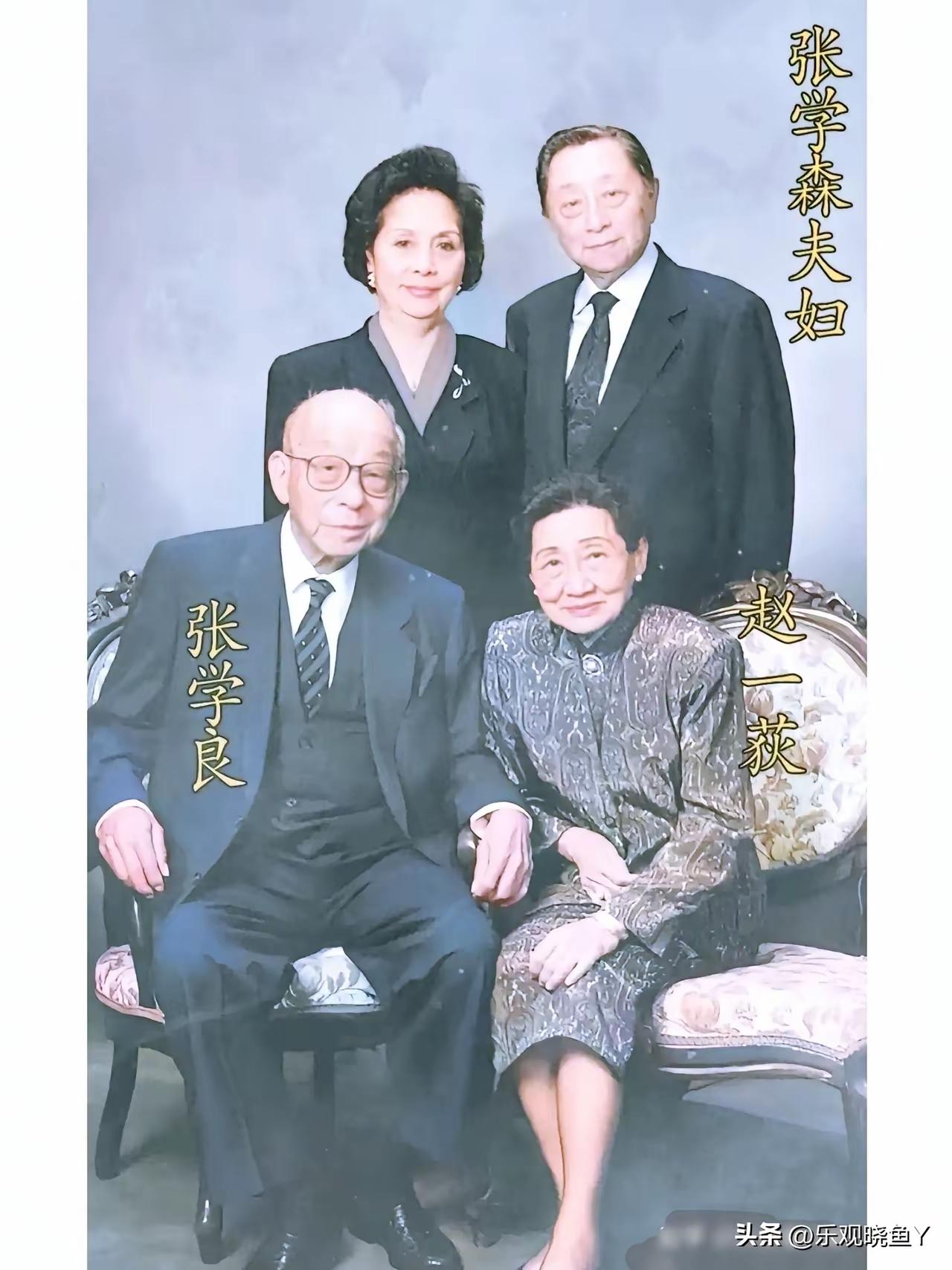1993年美国夏威夷这张张学森夫妇与张学良、赵一荻的合影，真如陈酿般惊艳了时光。
