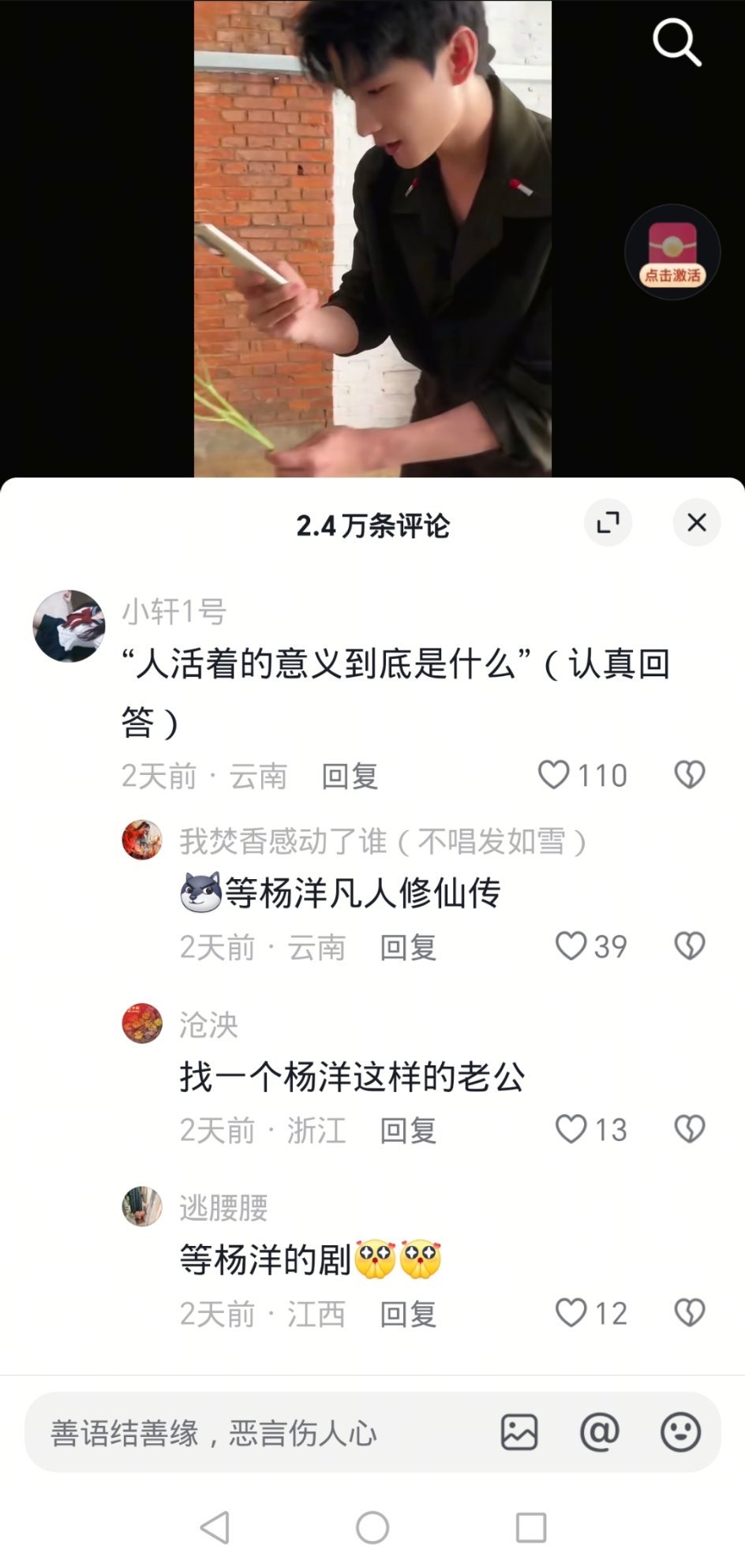 杨洋韩立杨洋凡人修仙传 羊毛老师催凡人修仙传催着催着 开始思考人生[允悲] ​​