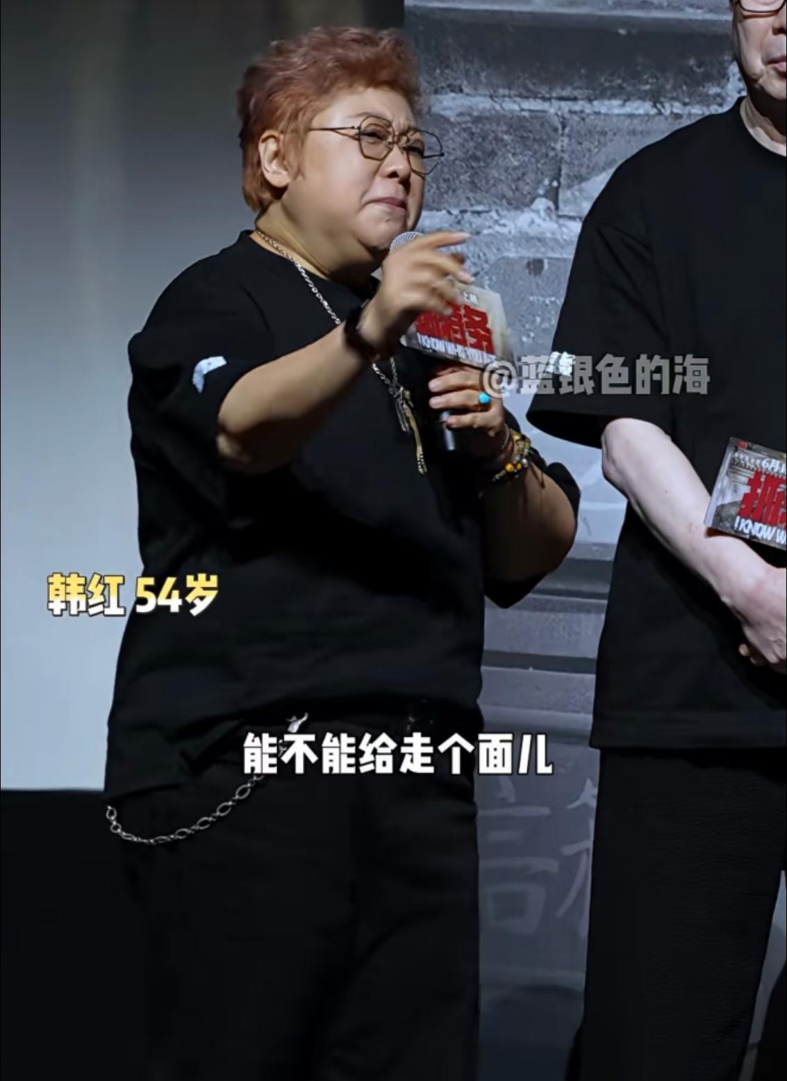 我问在北京开店的表姐，

为什么韩红一句“走面儿”，在网上会引起这么大的轰动？