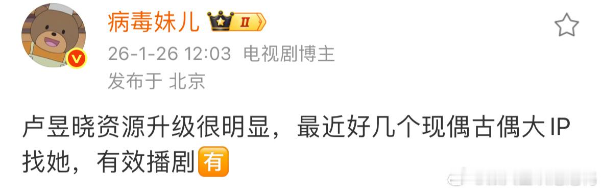 轧戏打开爱奇艺现偶声量 谁能拒绝《轧戏》这匹现偶黑马！作为🥝2026 首部现偶