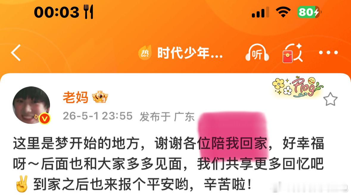我真的要哭了 回家这个词意义真的好大 