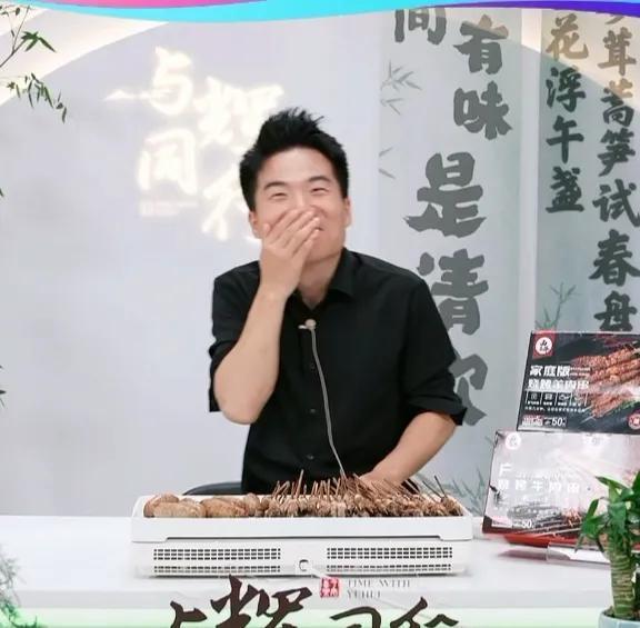 笑死了！简直万万没想到！董宇辉当场直呼：太尴尬了！

今晚，当时董老师正在烤肉，