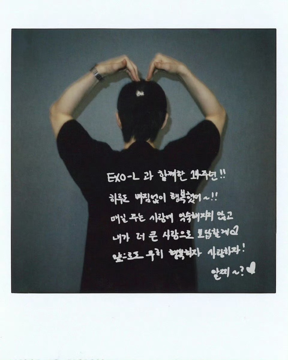 EXO 出道14周年快乐🩶 