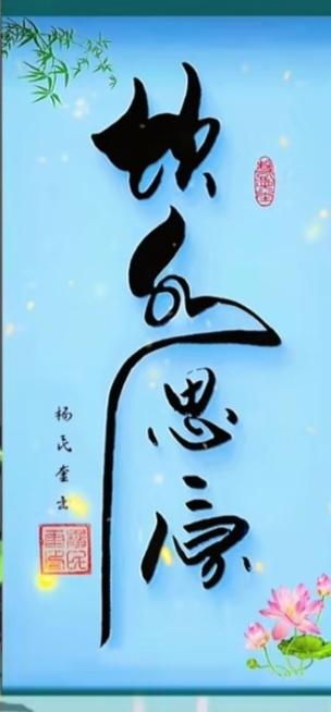 图中画面.它隐藏着四个字。你能看出来吗？猜猜看吧！
