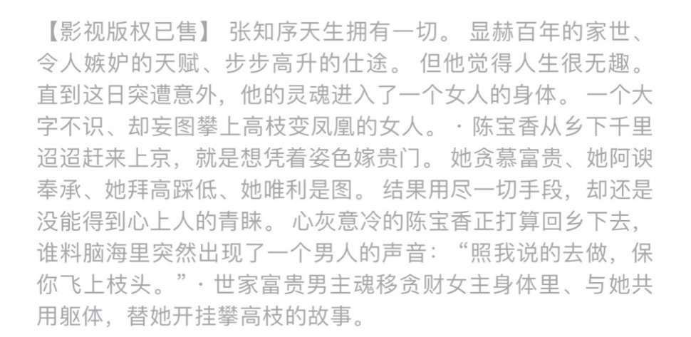 《攀高枝》主演接触白鹿 