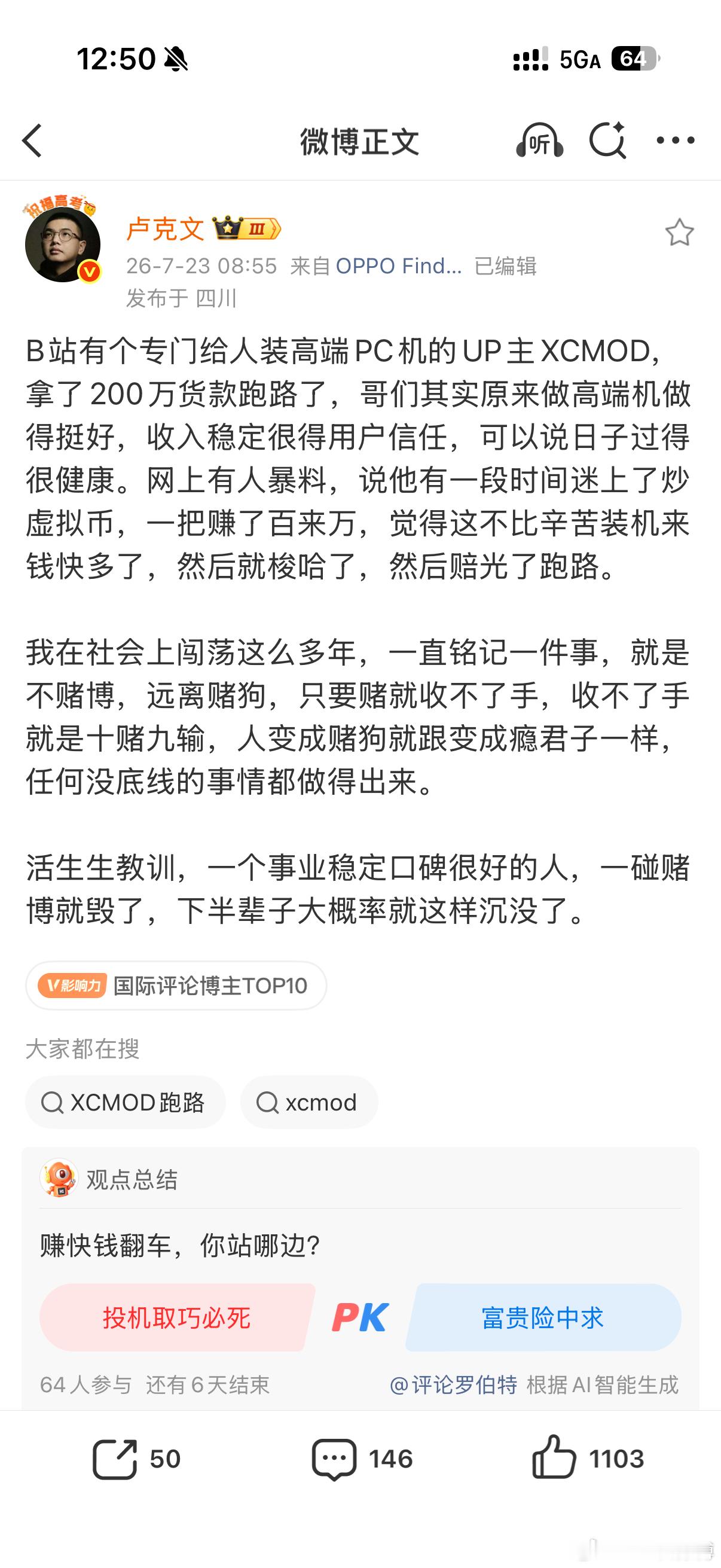 来自邵阳刀枪炮卢彦祖的爆料。。 