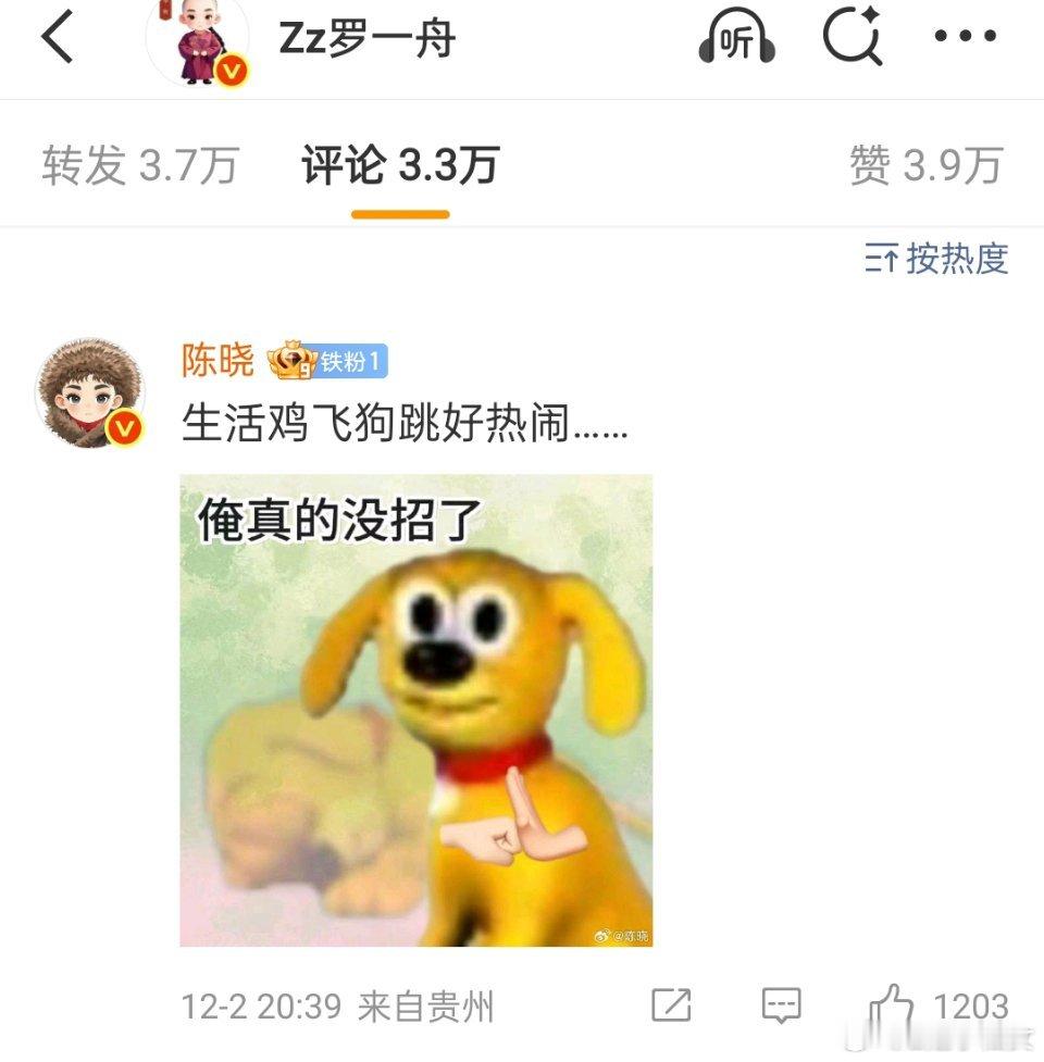 陈晓的回复属于那种可以让人瞬间明白他在上哪片网的调调 