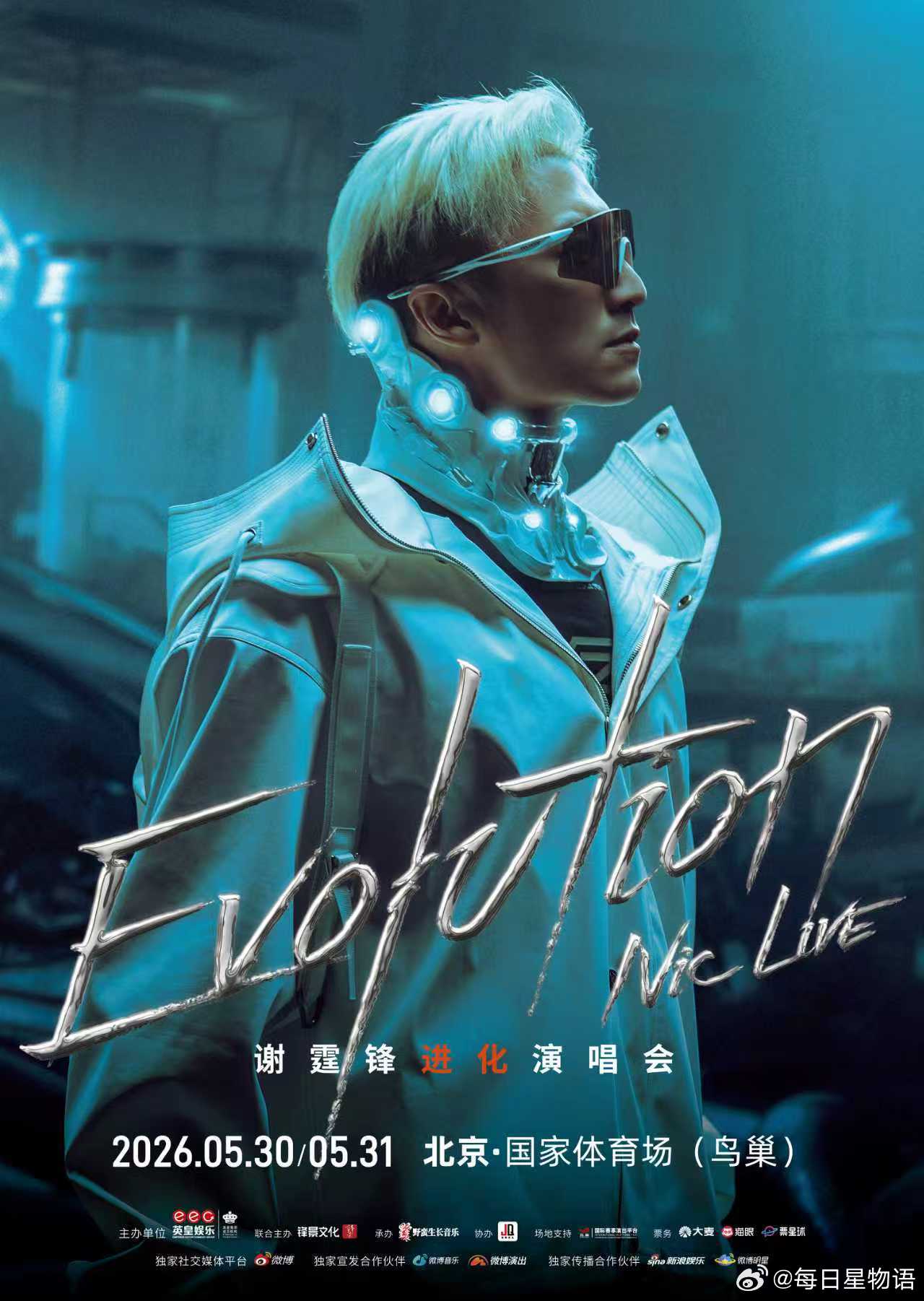 谢霆锋鸟巢演唱会官宣 宣了宣了，谢霆锋EvolutionNicLive 演唱会官