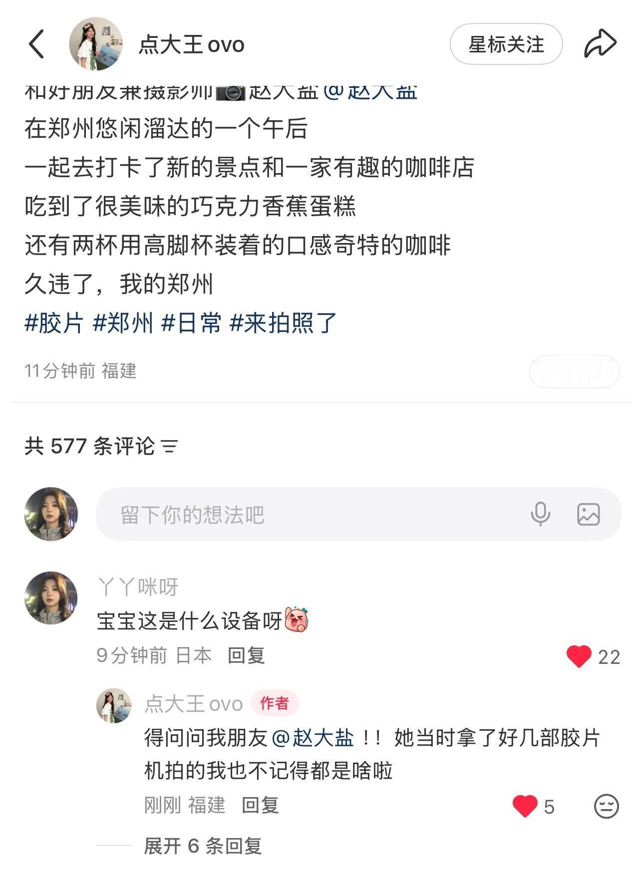 啊啊啊啊庆祝这个丫丫终于第一次被张照愉翻牌呜呜呜😭来抽奖！！🧱祝我姐姐万事胜