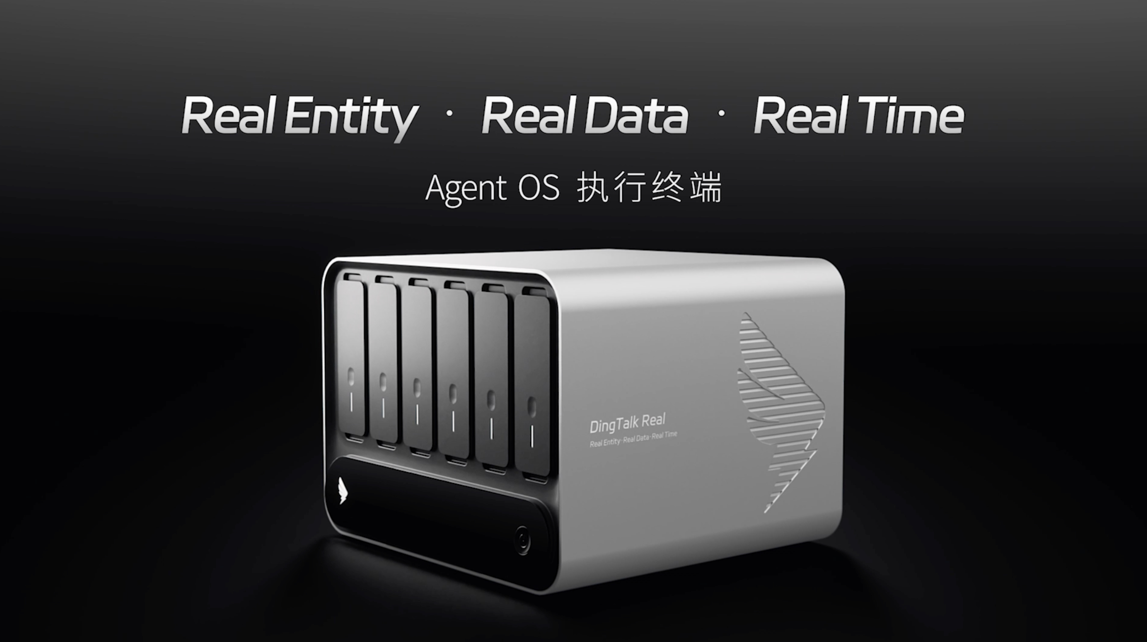 钉钉发布全球首个AI打工实体机 钉钉在发布会上宣布即将发布一款名为Real的智能