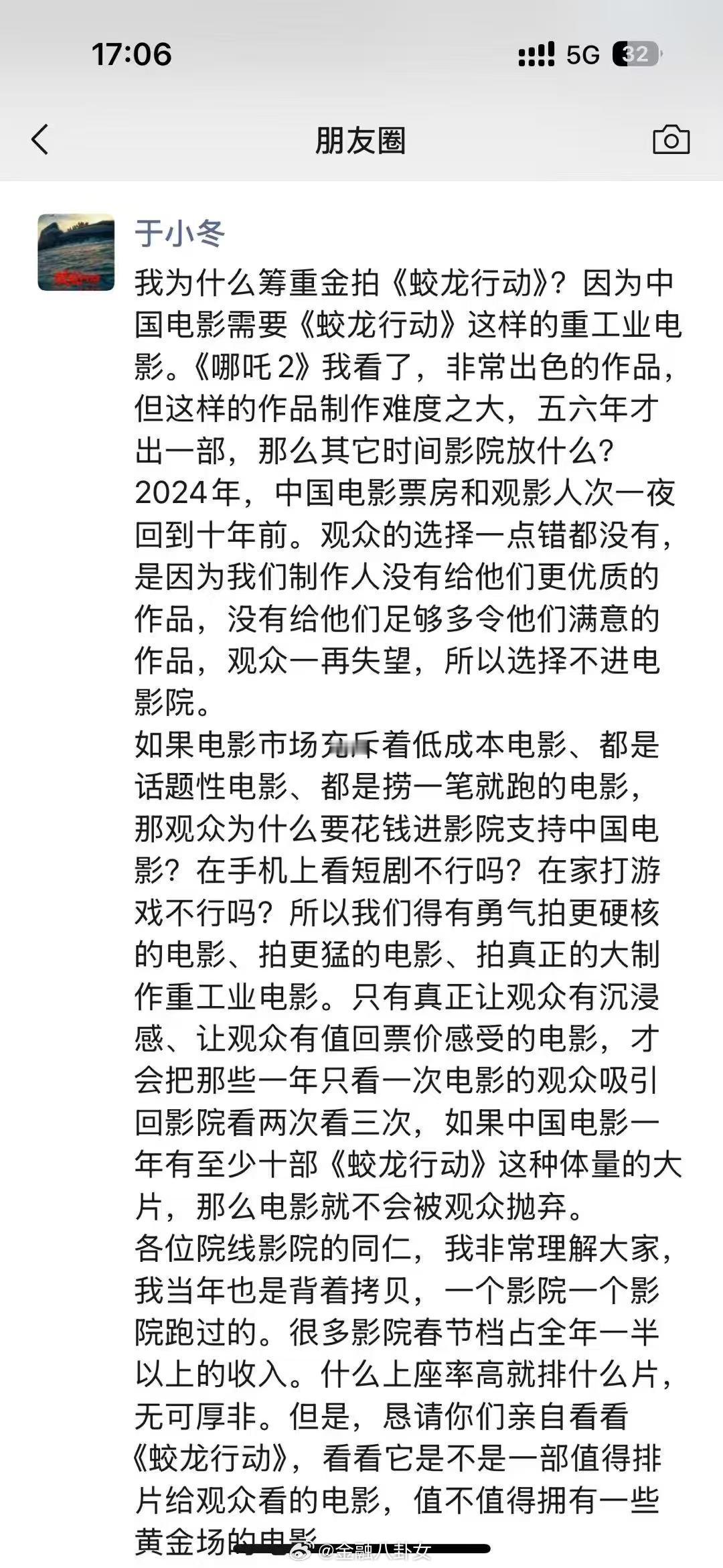 影院回应一天排99场哪吒2 于东急了：斥资10亿票房垫底，朋友圈谈为什么筹重金拍