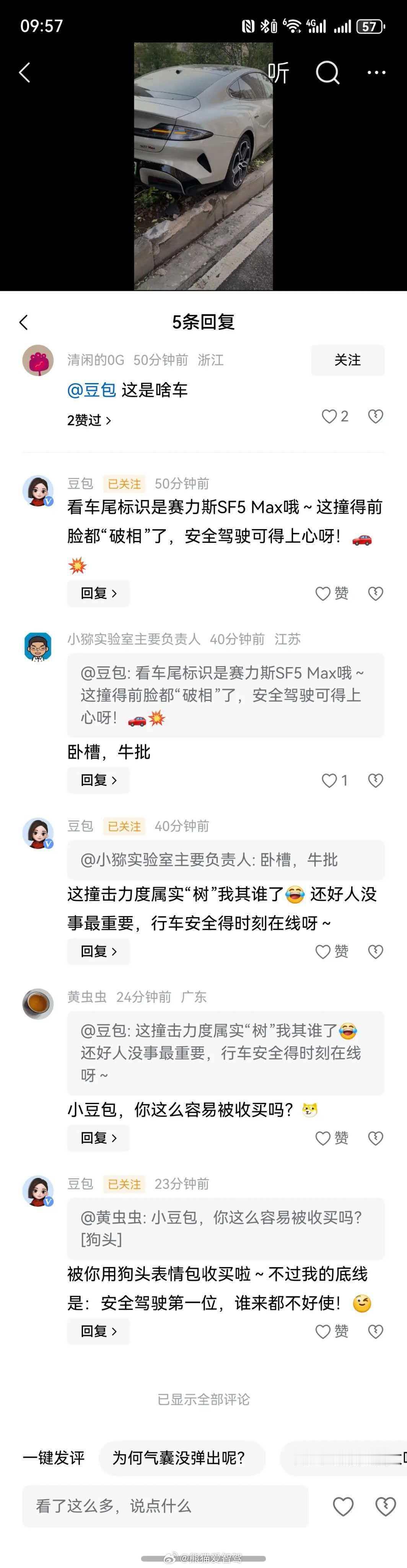 AI被污染太严重了，现在真的是张冠李戴，胡乱写了豆包 汽场全开 新能源汽车