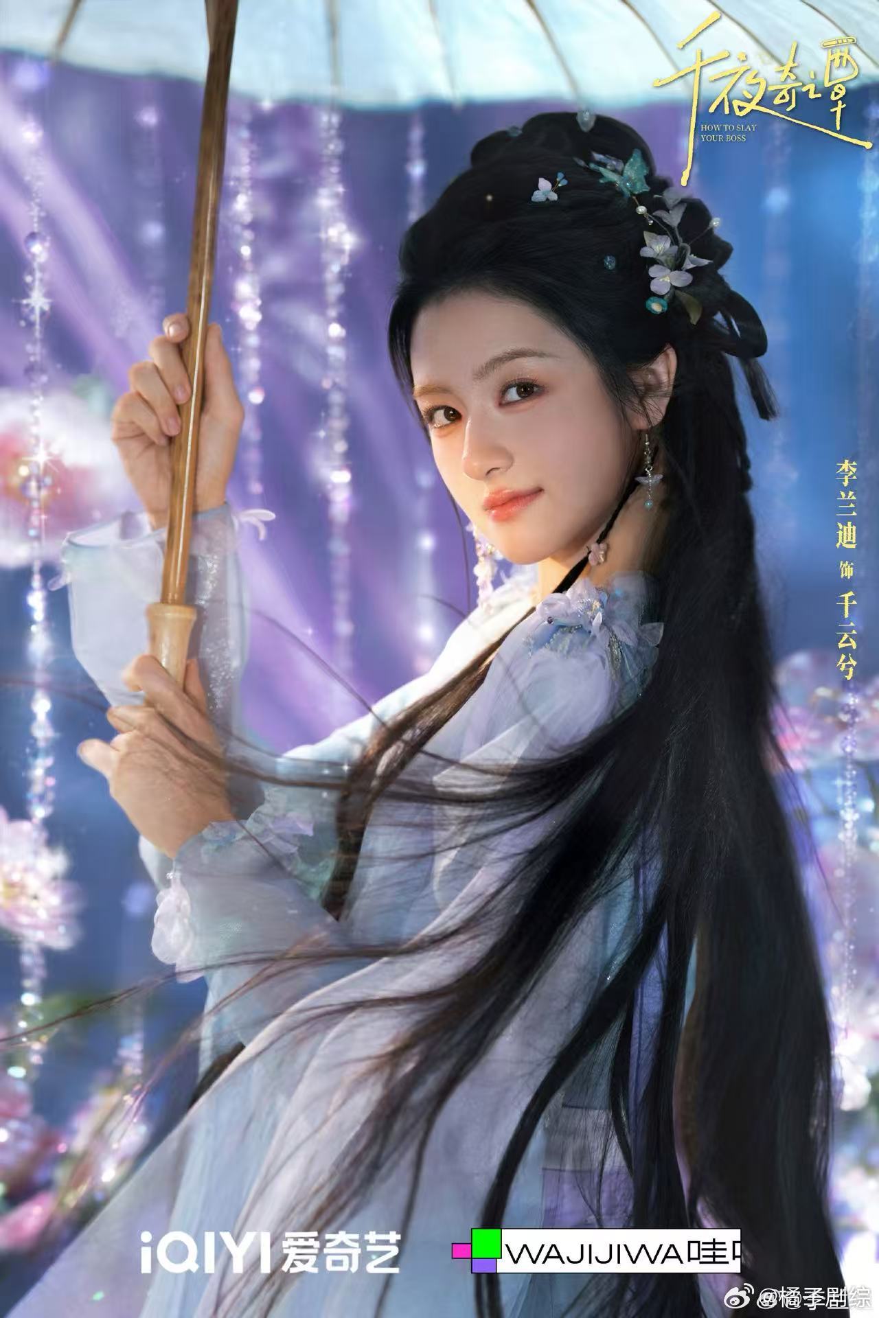 李兰迪撑伞神图有了李兰迪像从二次元走出来的 这么好看的一张建模脸，真的是觉得李兰