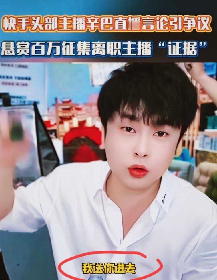 辛巴这是彻底疯了，

百万悬赏加刑证据

这哪是要公平分明是鱼死网破

辛巴最近