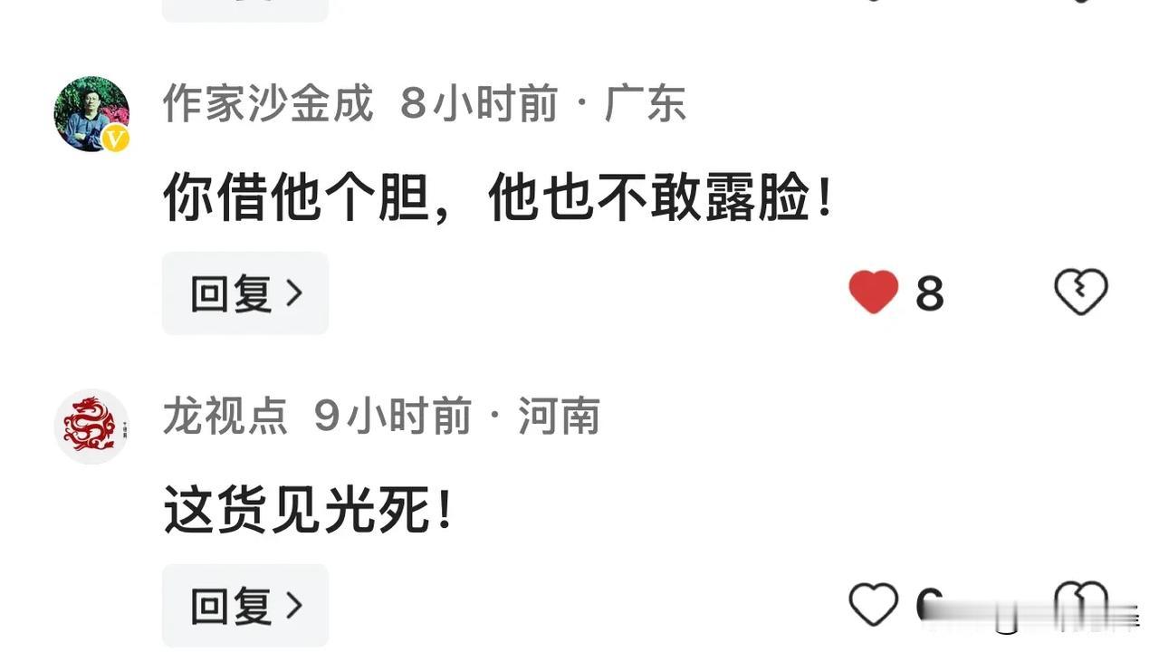 网友◎遒文 说：“@Jim博士 若真人出镜录制视频，粉丝量极有可能暴涨。”
@正